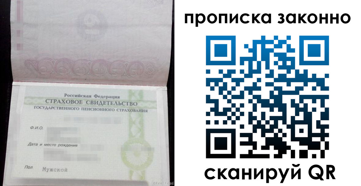 прописка для кредита в Чайковском