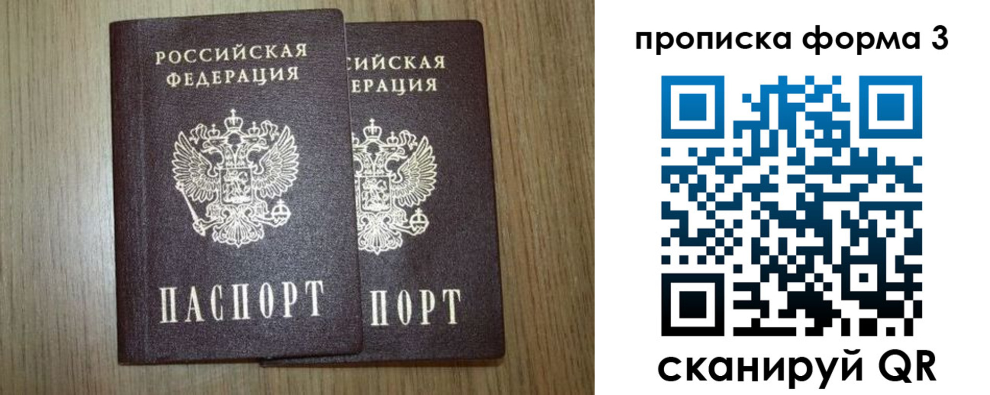 прописка для кредита в Чайковском