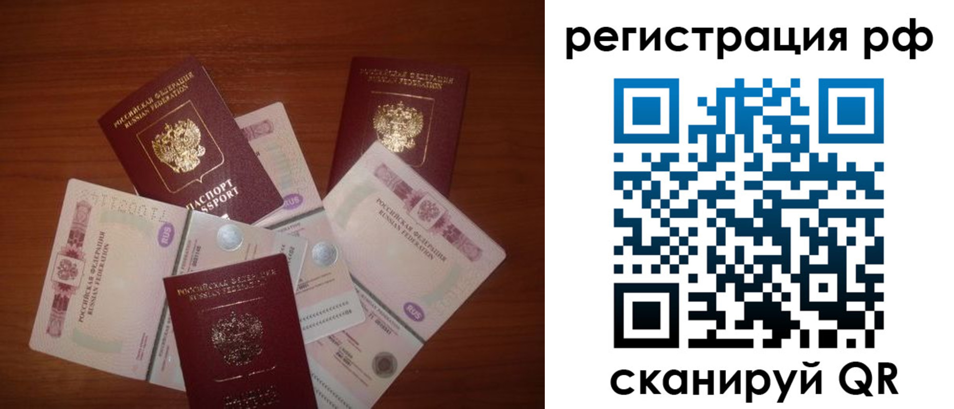 временная регистрация недорого в Чайковском