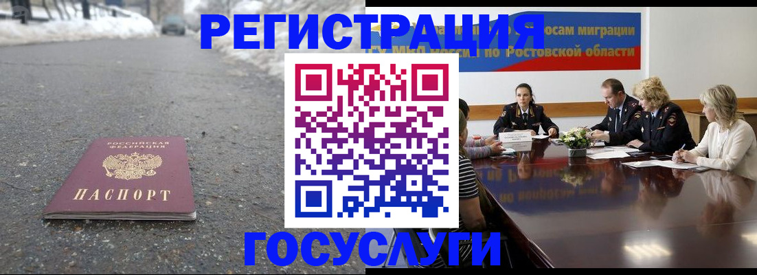 прописка ребенка в Чайковском