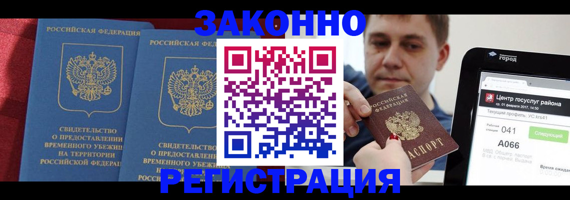 временная регистрация госуслуги в Чайковском