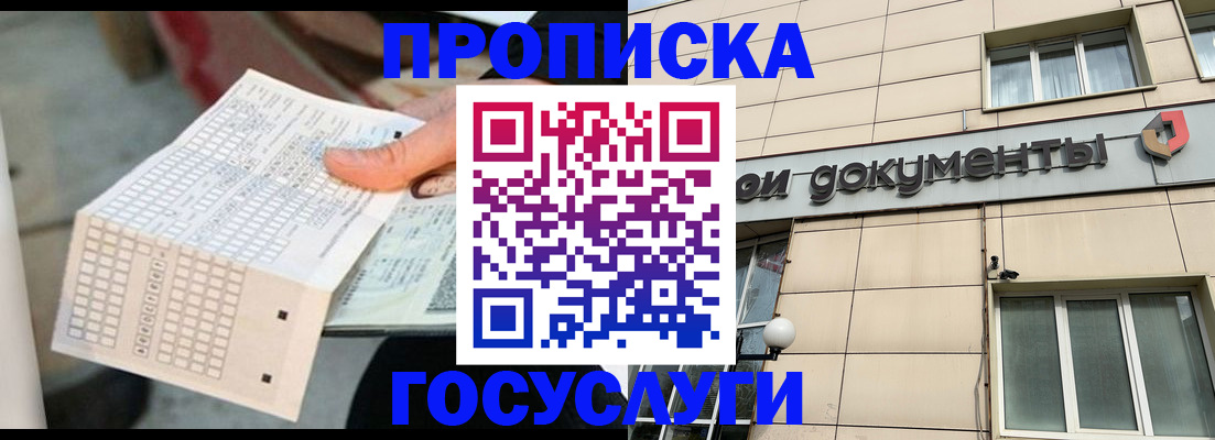 миграционный учет в Чайковском