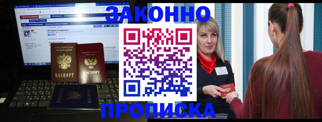 временная регистрация законно в Чайковском