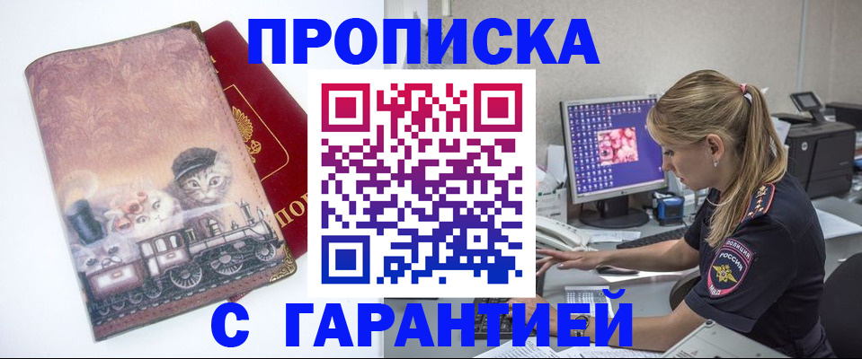 временная регистрация в квартире в Чайковском