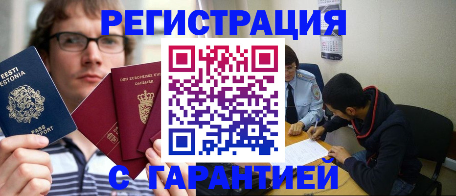 прописка 2025 в Чайковском