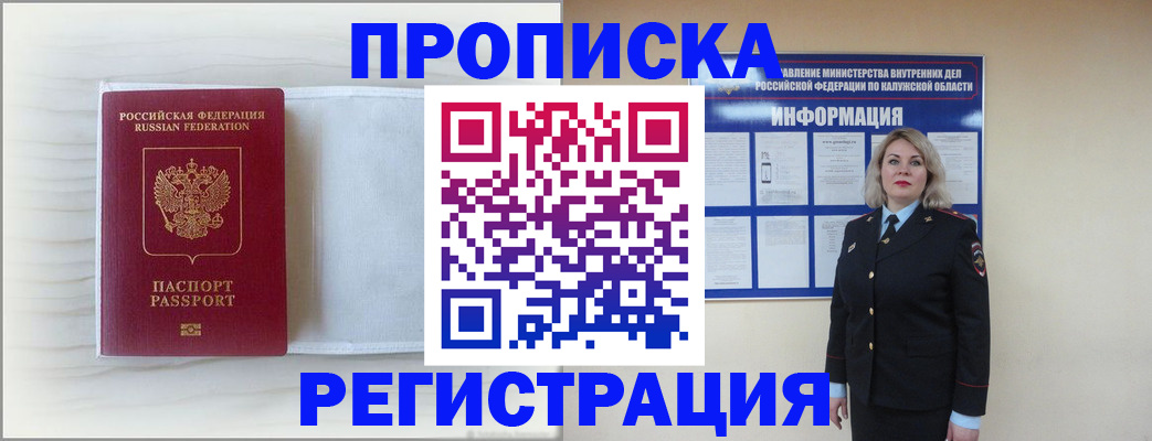 временная регистрация в Чайковском