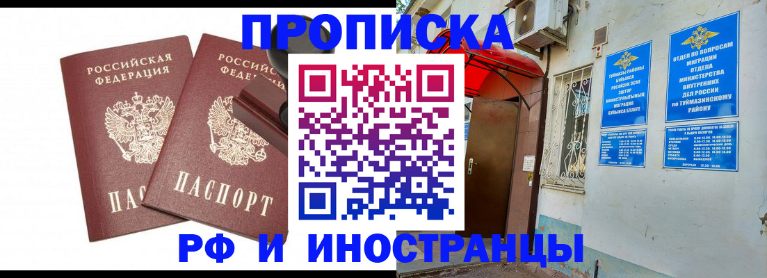 временная регистрация в квартире в Чайковском