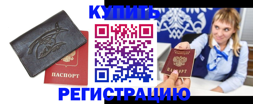 прописка от собственника в Чайковском