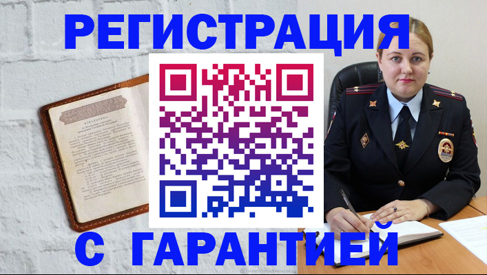 прописка регистрация в Чайковском