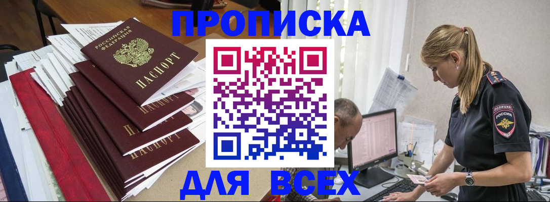 прописка поиск в Чайковском